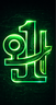 Sonritech